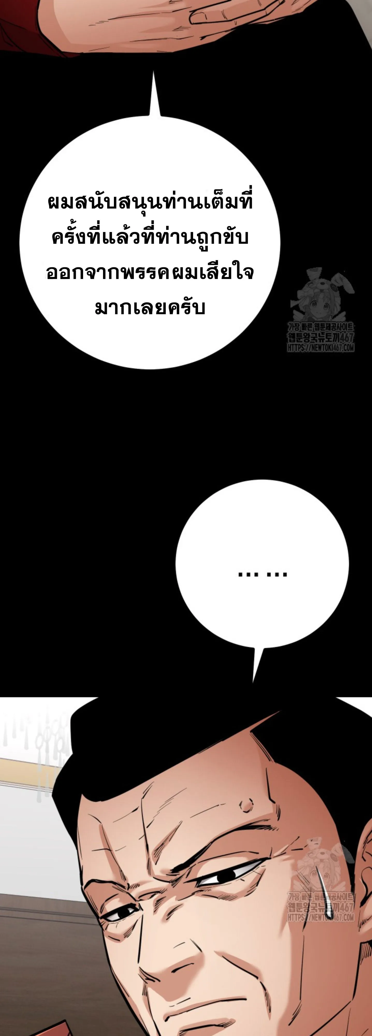 Blade of Retribution ดาบแห_งการลงท_ณฑ_ ตอนที่ ตอนที่ 56 รูปที่ 14