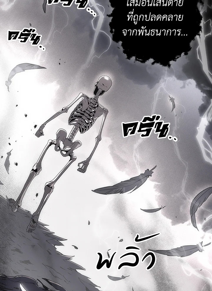 พลทหารโครงกระดูกผู้ม ตอนที่ 125 รูปที่ 88