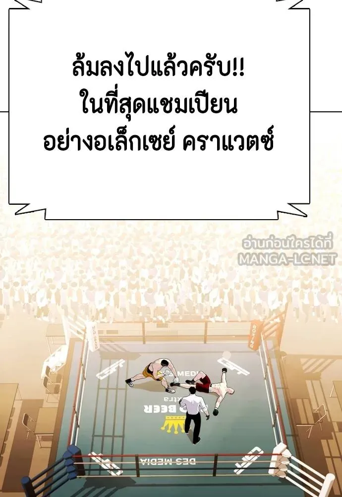 หมาหัวเน่า ตอนที่ 106 รูปที่ 7