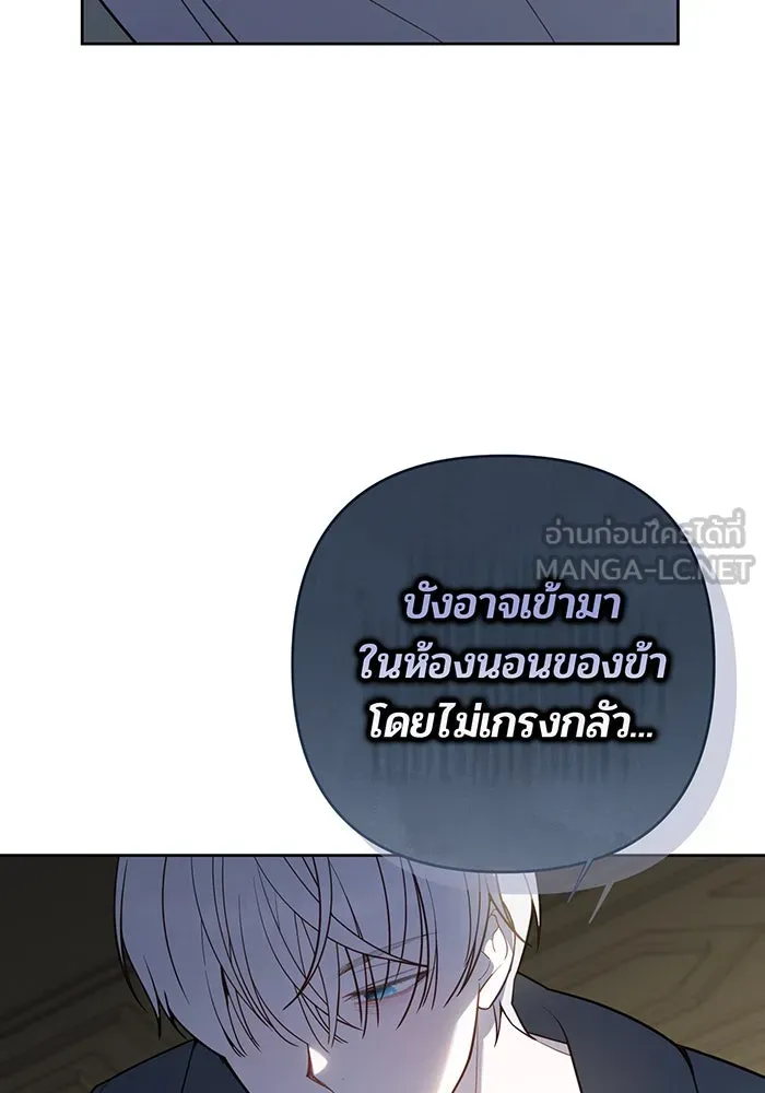 หนูน้อยทรราช ตอนที่ 71 รูปที่ 93