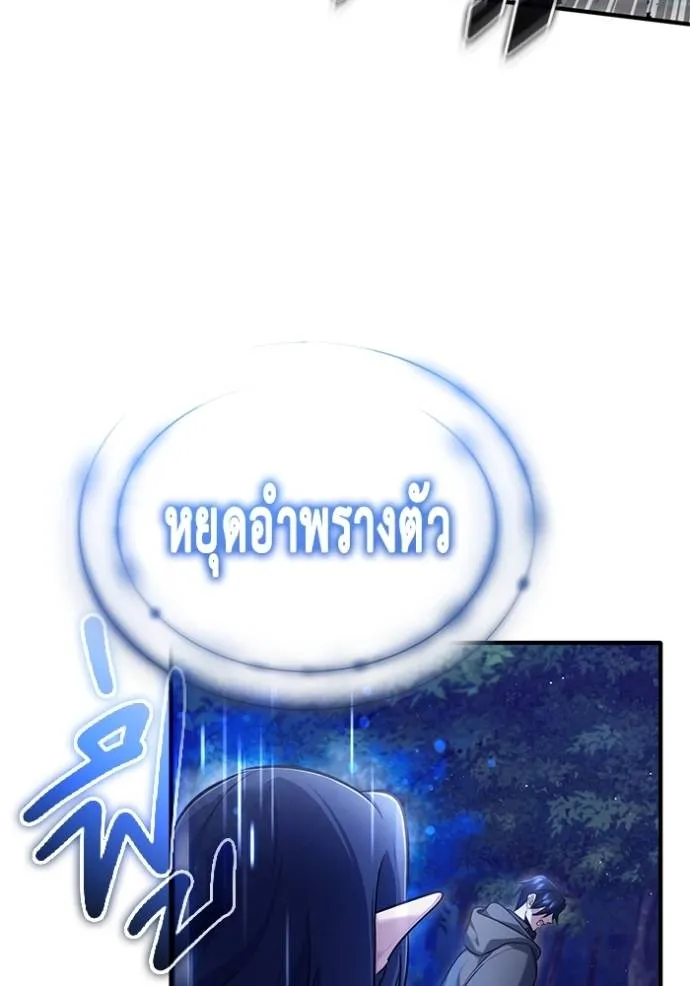 Regressor’s Life Aft ตอนที่ 40 รูปที่ 43