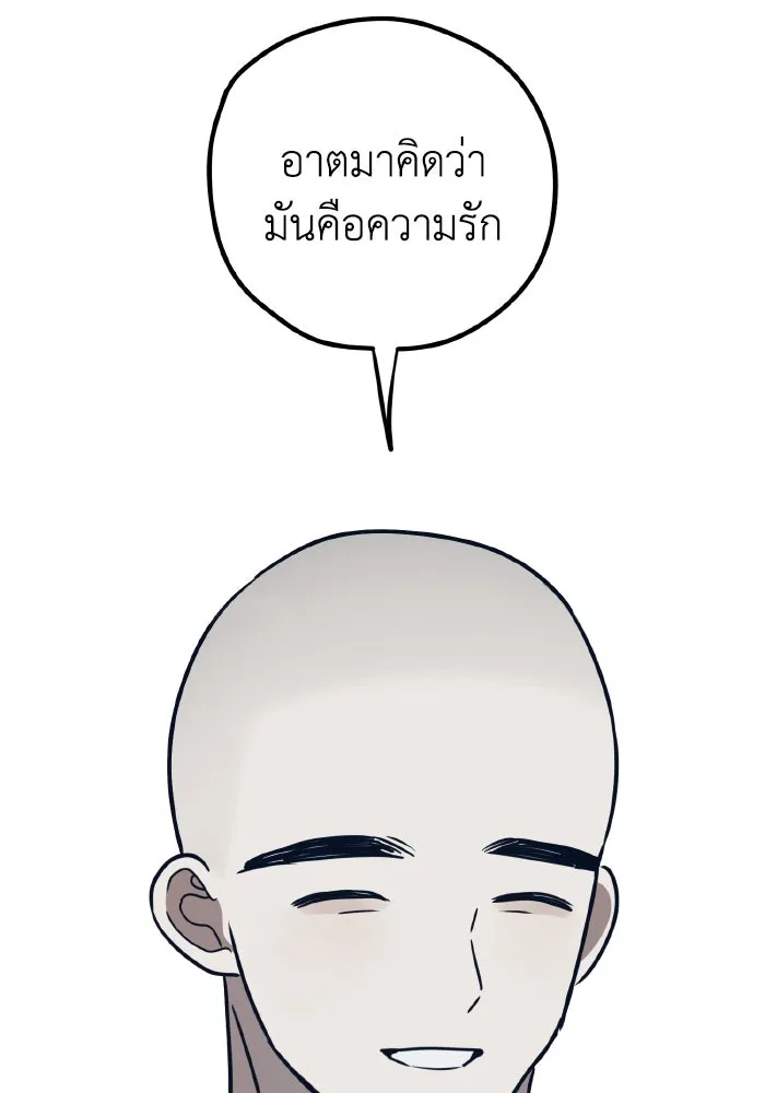 รักนี้ไม่มีรีไซเคิล ตอนที่ 74 รูปที่ 98