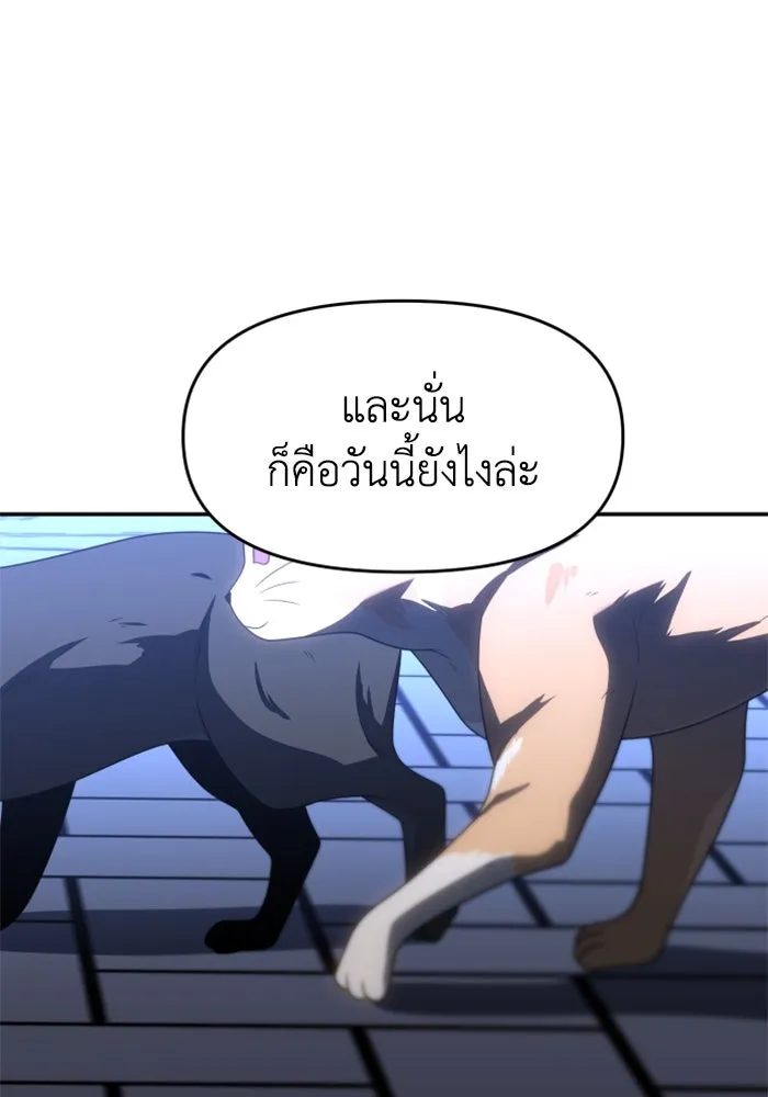 อดีตบอสหอคอย ตอนที่ 91 รูปที่ 32