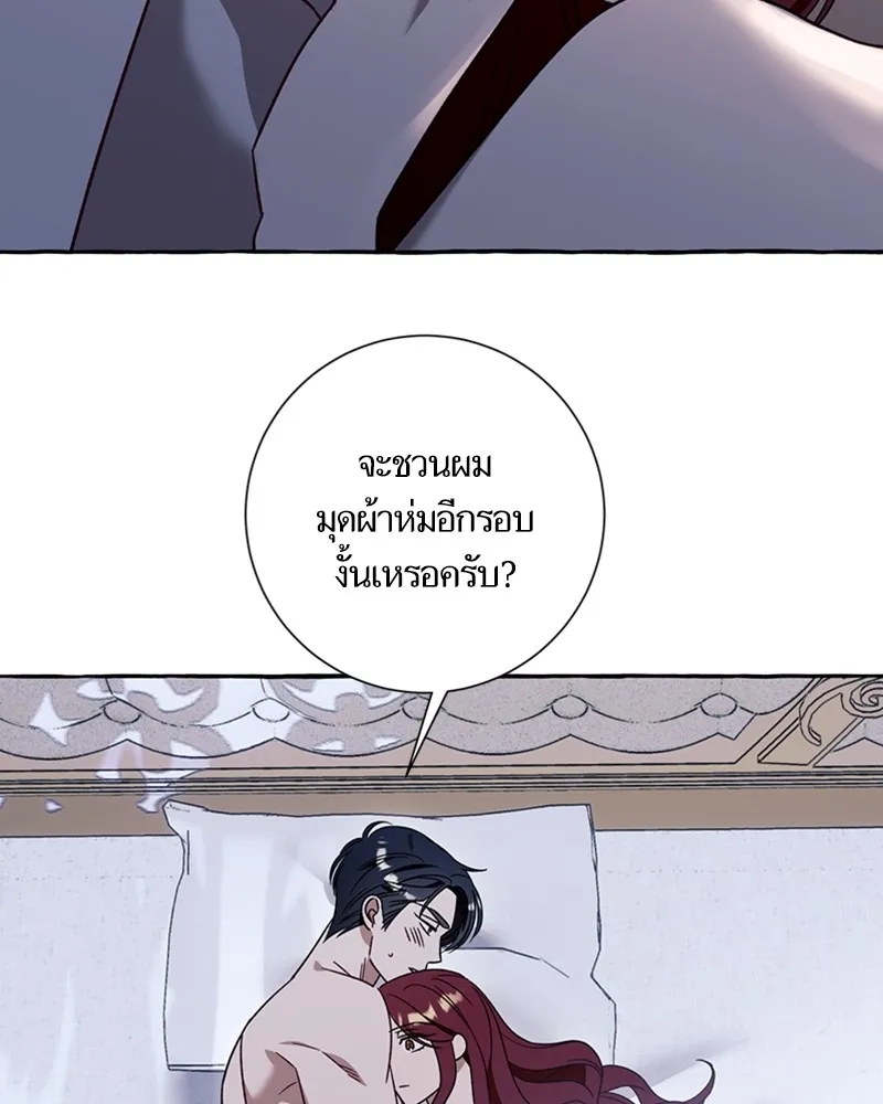 นึกว่าเป็นอิเซไคธรรมดา ตอนที่ 64 รูปที่ 40