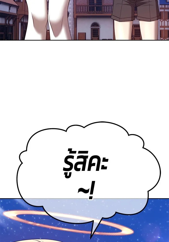 +99 ท่อนไม้พร้อมบวก ตอนที่ 66 รูปที่ 98