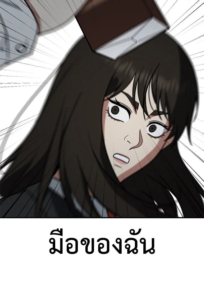 ช่วยเปลี่ยนฉันที ตอนที่ 171. คโยแทฮี 11 รูปที่ 149