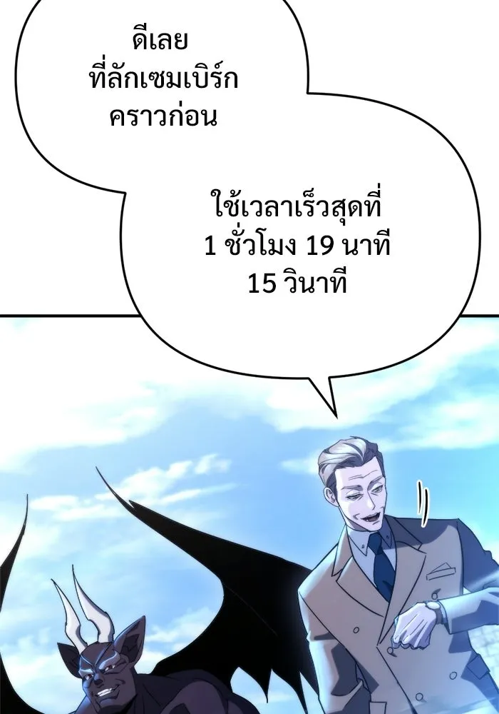 โกดังลับหลังโลกแตก ตอนที่ 76 รูปที่ 31