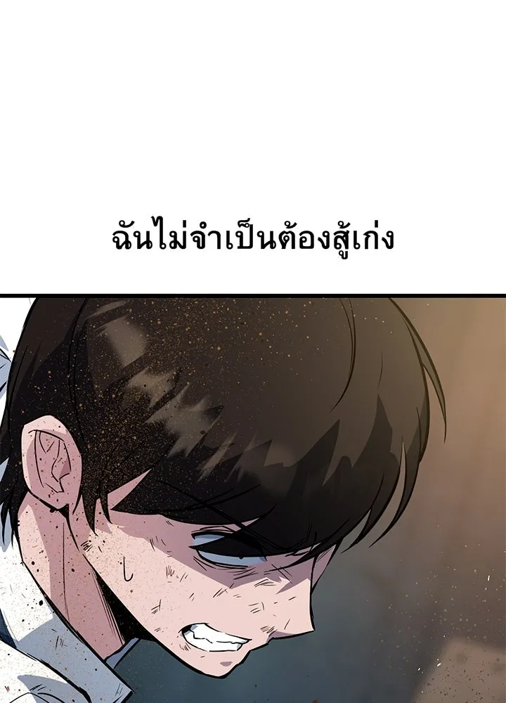 ราชาลานประลอง ตอนที่ 2 รูปที่ 278