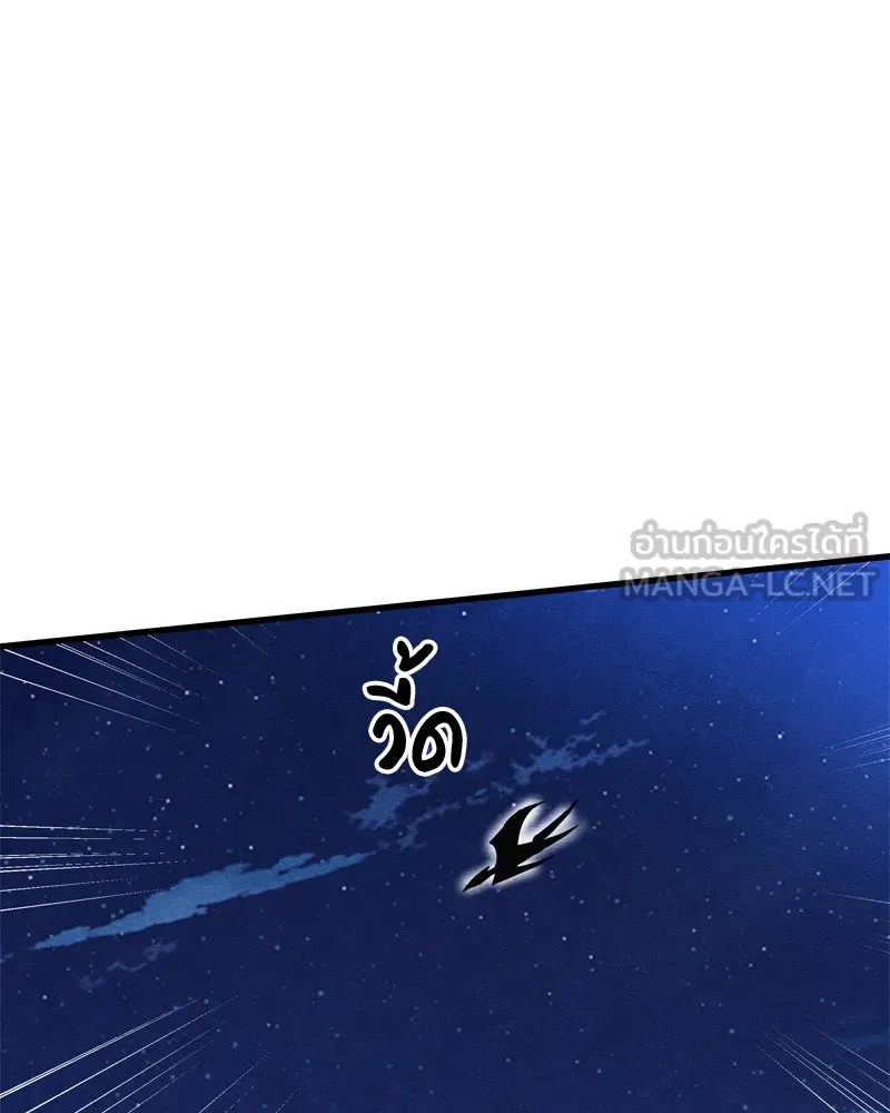 Zombie X Slasher ตอนที่ 65 รูปที่ 9