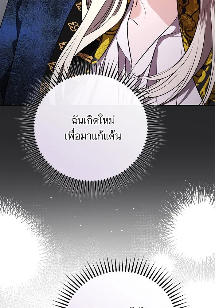 แด่ชู้รักของสามี ตอนที่ 85 รูปที่ 86