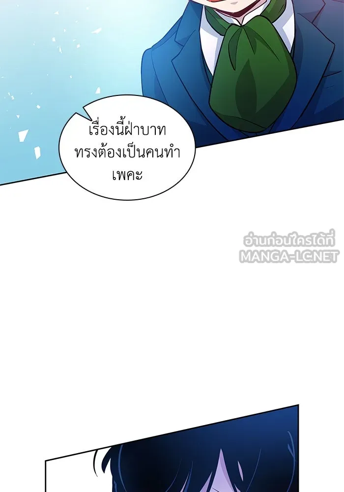 ฟิลเลียโรเซ่กับคำทำนายแห่งมงกุฎหนาม ตอนที่ 61 รูปที่ 9