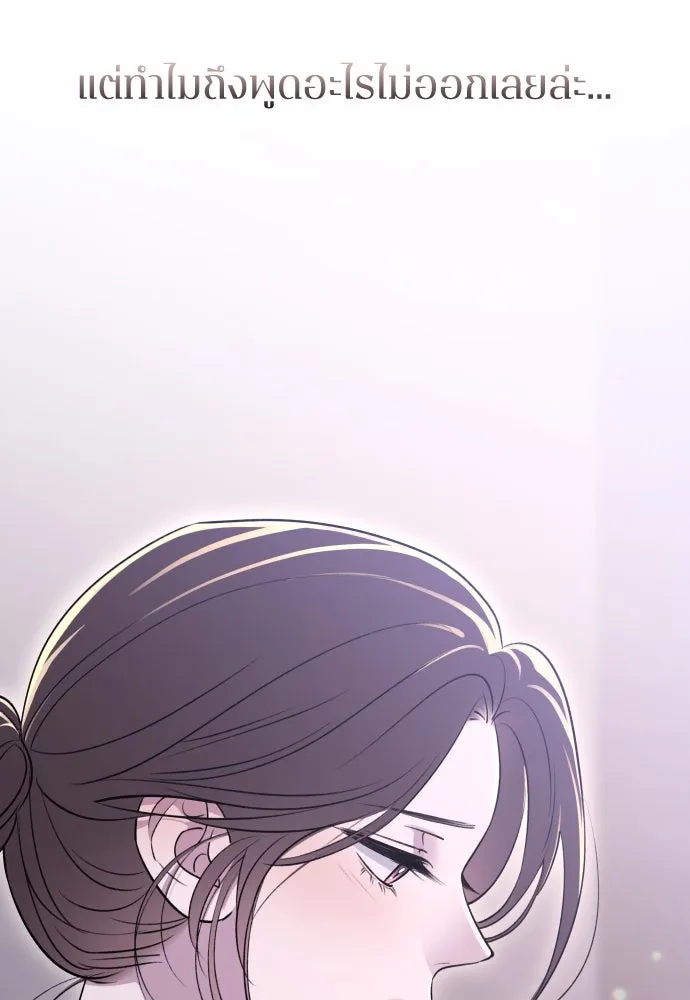 รักไร้ราคา ตอนที่ 15 รูปที่ 137