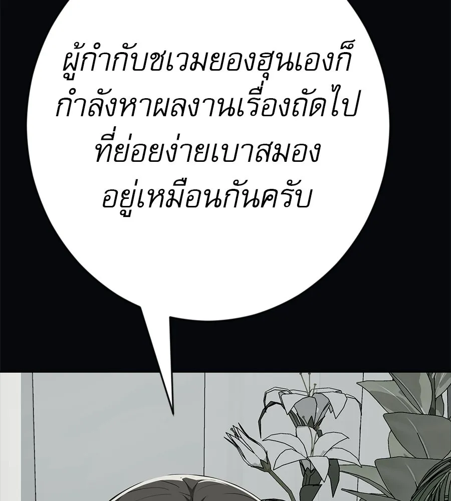 คอลเซ็นเตอร์เปลี่ยนชีวิต ตอนที่ 80 คืนก่อนมรสุม รูปที่ 95
