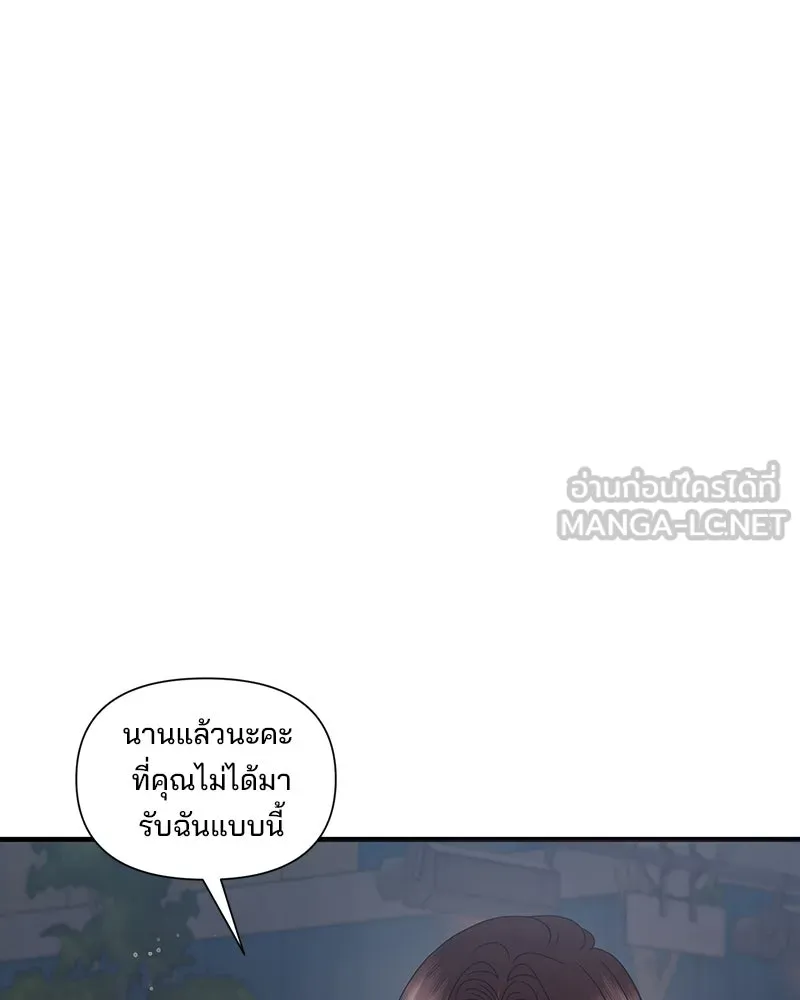 สามีที่ไม่ได้ขอ ตอนที่ 31 รูปที่ 3