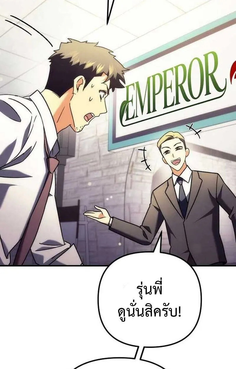 Goddess of Abundance and the Genius Rogue Apostle เทพ_แห_งความอ_ดมสมบ_รณ_ก_บอ_ครสาวกต_วแสบยอดอ_จฉร_ยะ ตอนที่ ตอนที่ 7 รูปที่ 163