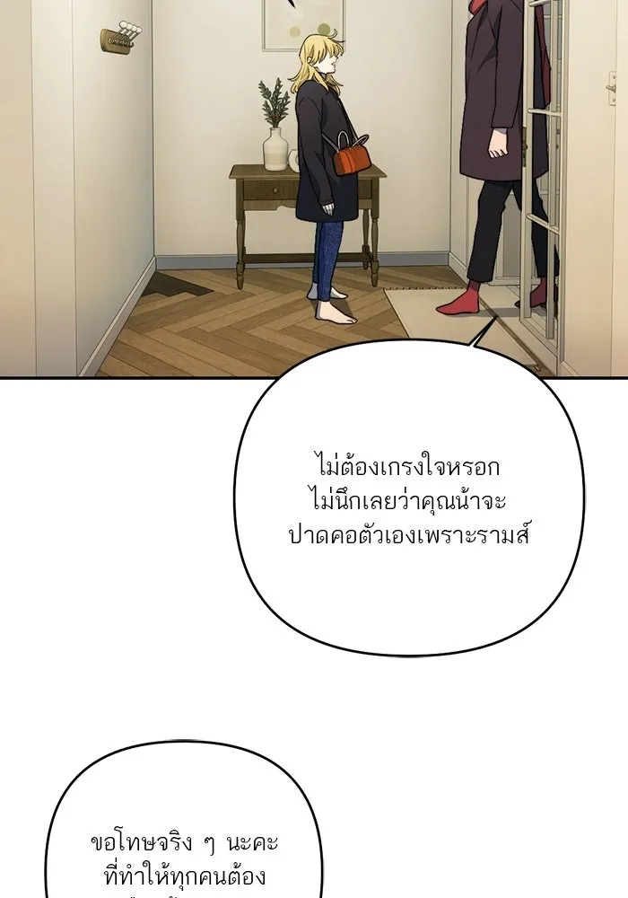 เปย์นี้เพื่อนาย My Sugar Baby ตอนที่ 92 เดือนสาม  ชีวิตประจำวันของซอมบ รูปที่ 109