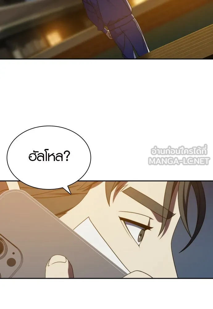 นักรบแช่แข็ง ตอนที่ 34 รูปที่ 12