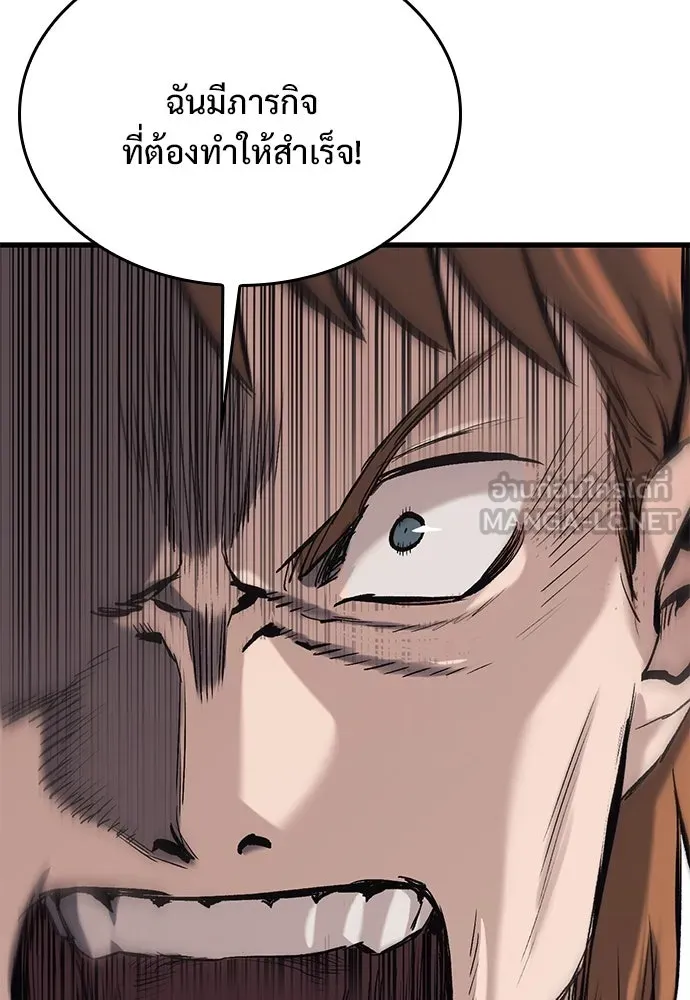 อัศวินวันเดียว ตอนที่ 11 รูปที่ 111