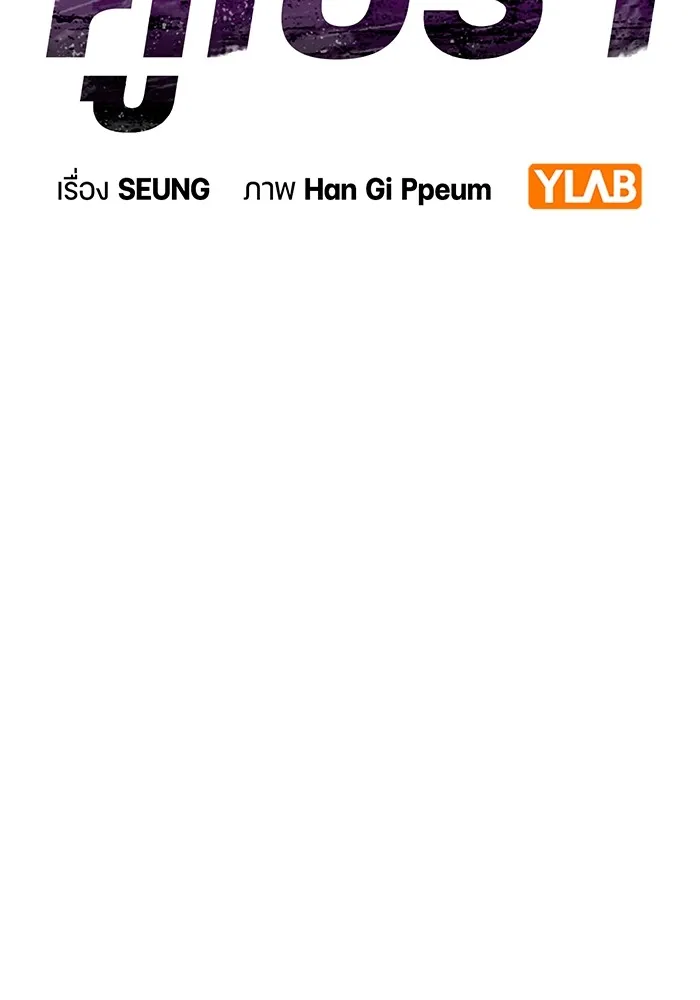 คูเซรา ตอนที่ 1 รูปที่ 19