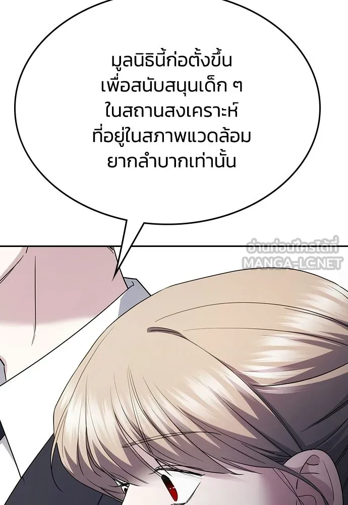 รักแล้วห้ามเลิก ตอนที่ 65 รูปที่ 75