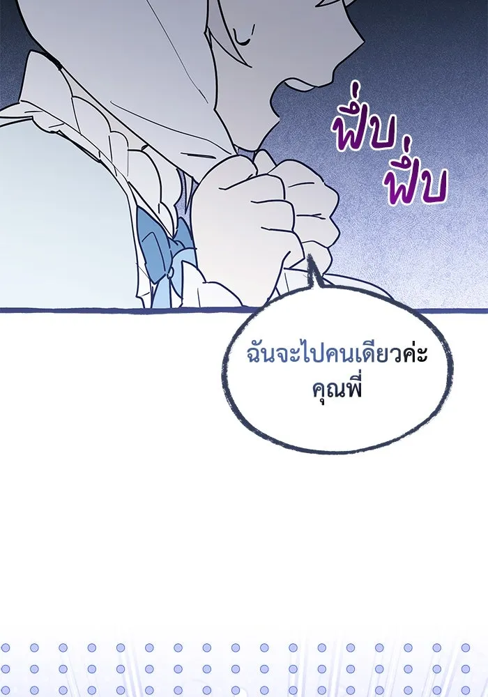 แมวน้อยในรังหมาป่า ตอนที่ 27 รูปที่ 20