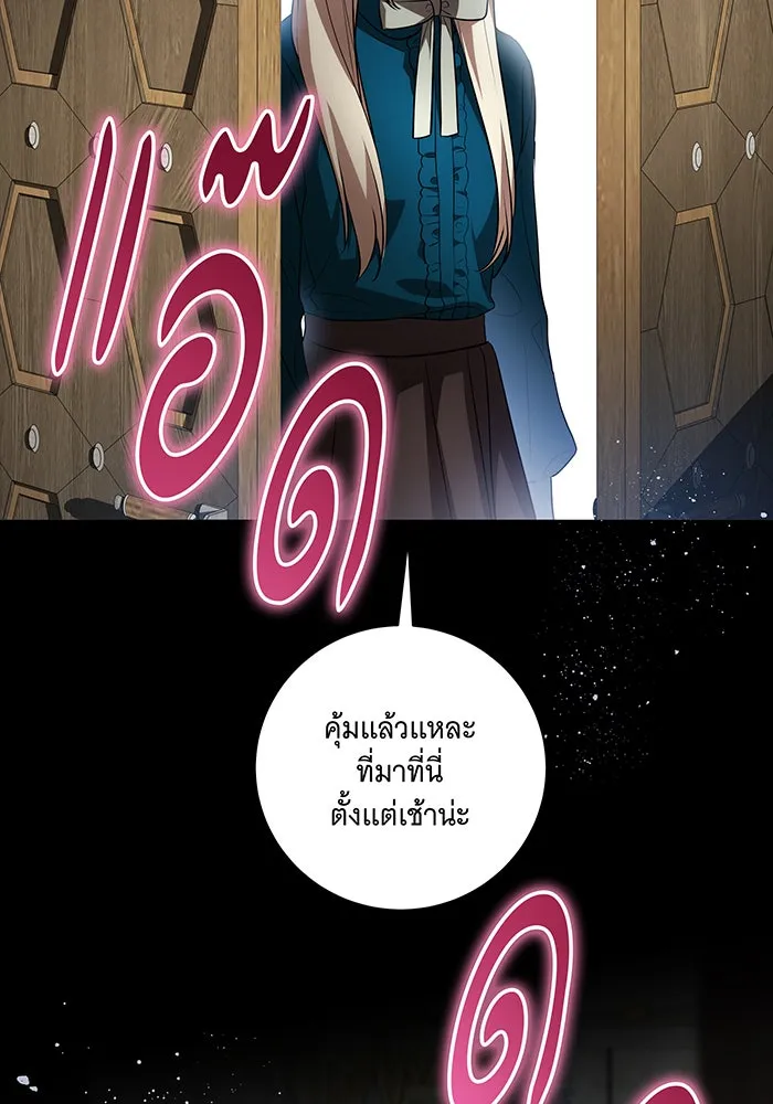 ทุกอย่างที่เสียไป ฉันขอทวงคืน ตอนที่ 38 รูปที่ 85