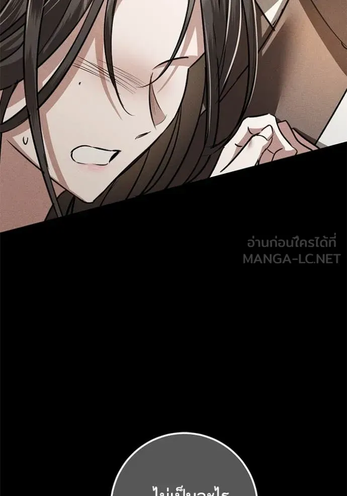 ยามหมาป่าทมิฬ ตอนที่ 61 รูปที่ 5