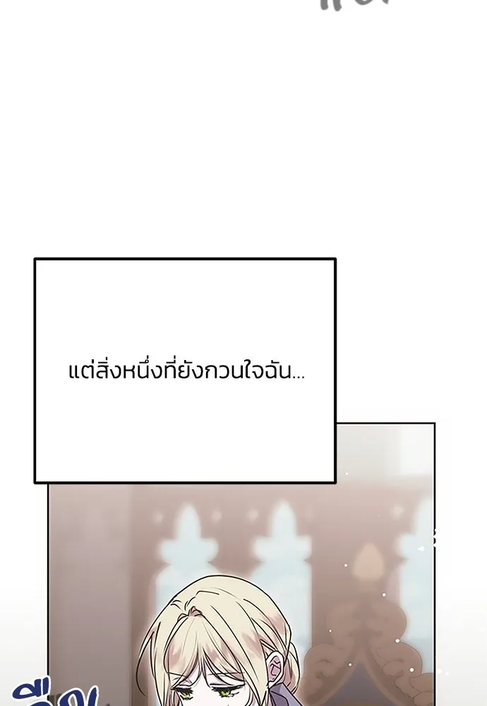 คมเขี้ยวชำระแค้น ตอนที่ 6 รูปที่ 4