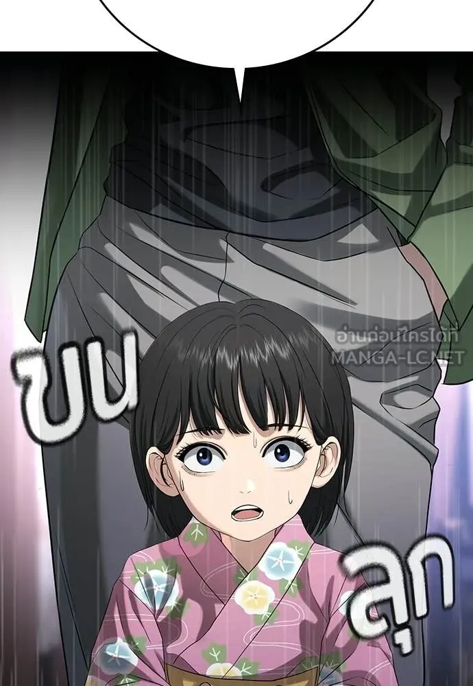 คูเซรา ตอนที่ 54 รูปที่ 256