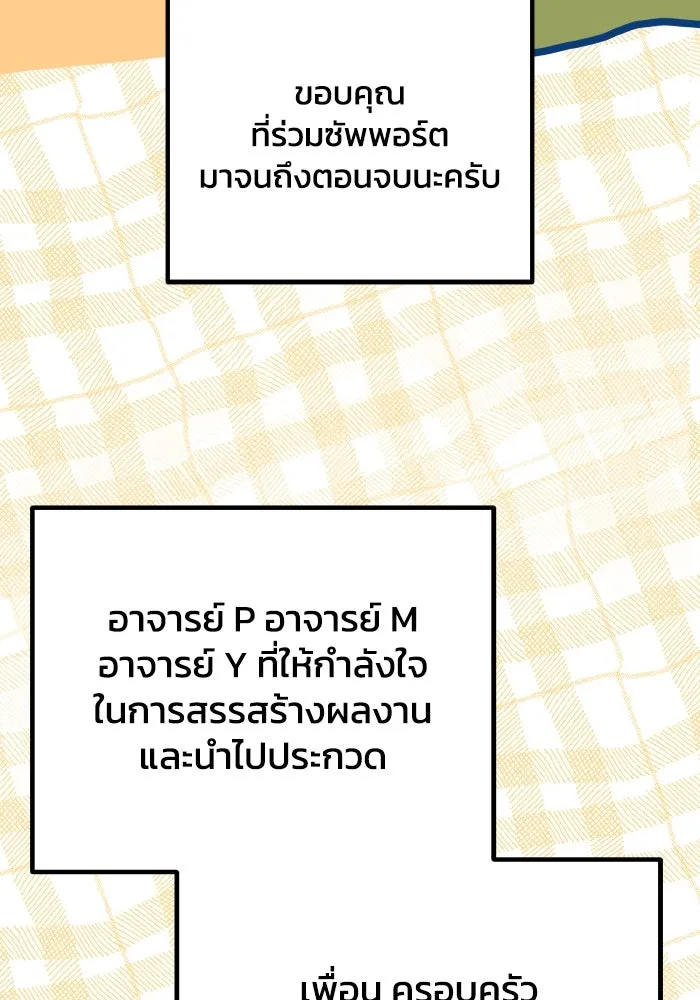 รักนี้ไม่มีรีไซเคิล ตอนที่ รีวิว รูปที่ 134