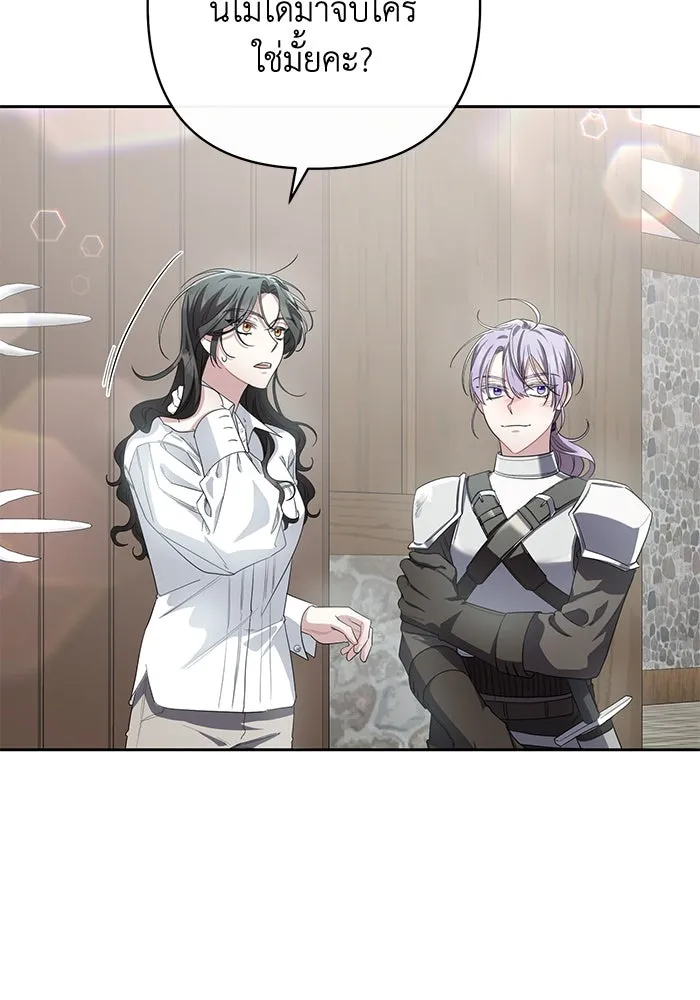 อยู่ดี ๆ ก็มีนางเอกนิยายเป็นเพื่อนบ้าน ตอนที่ 3 รูปที่ 67