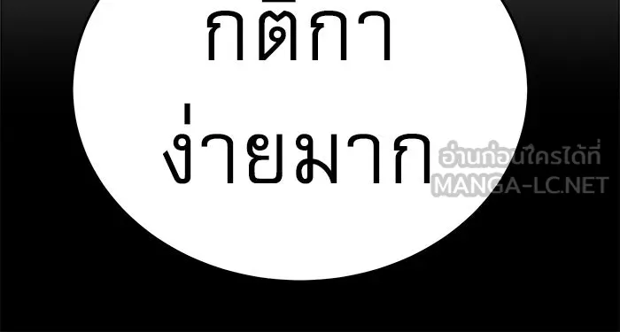 Double Click ตอนที่ 2 รูปที่ 81