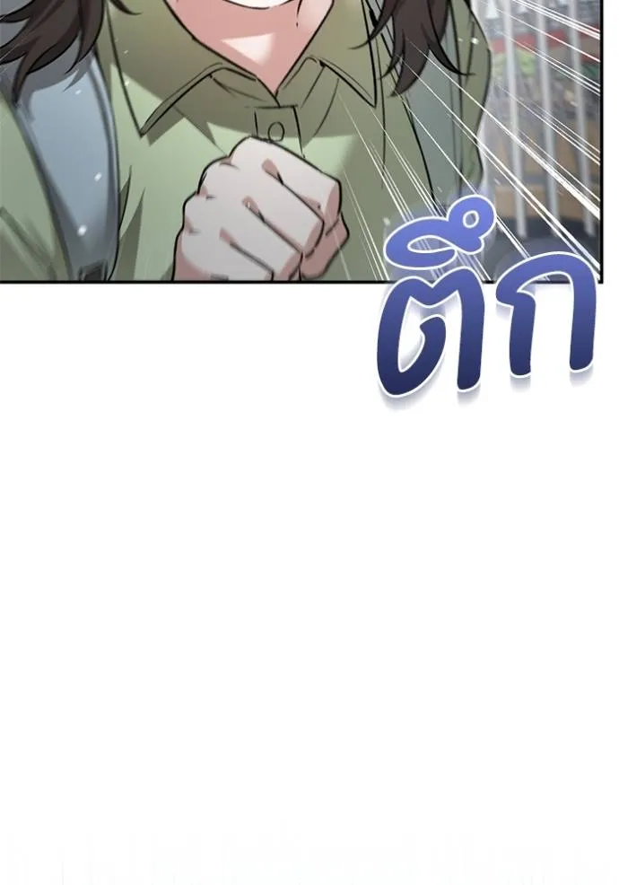 ยามหมาป่าทมิฬเรียกหา ตอนที่ 7 รูปที่ 140