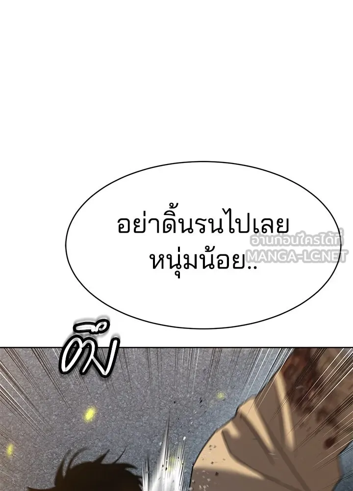 กฎเหล็กบ้านสายลับ ตอนที่ 36 รูปที่ 153