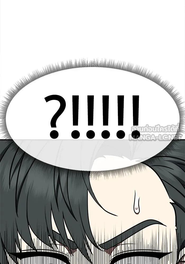 ช่วยเปลี่ยนฉันที ตอนที่ 269. ซีซัน 2 รูปที่ 84