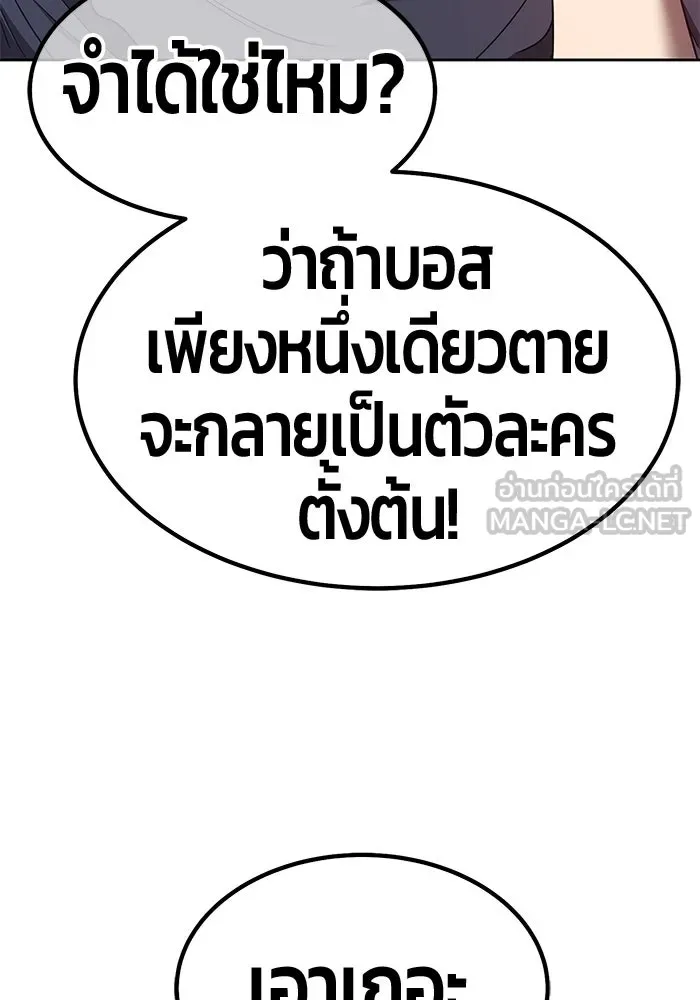 +99 ท่อนไม้พร้อมบวก ตอนที่ 58 รูปที่ 159