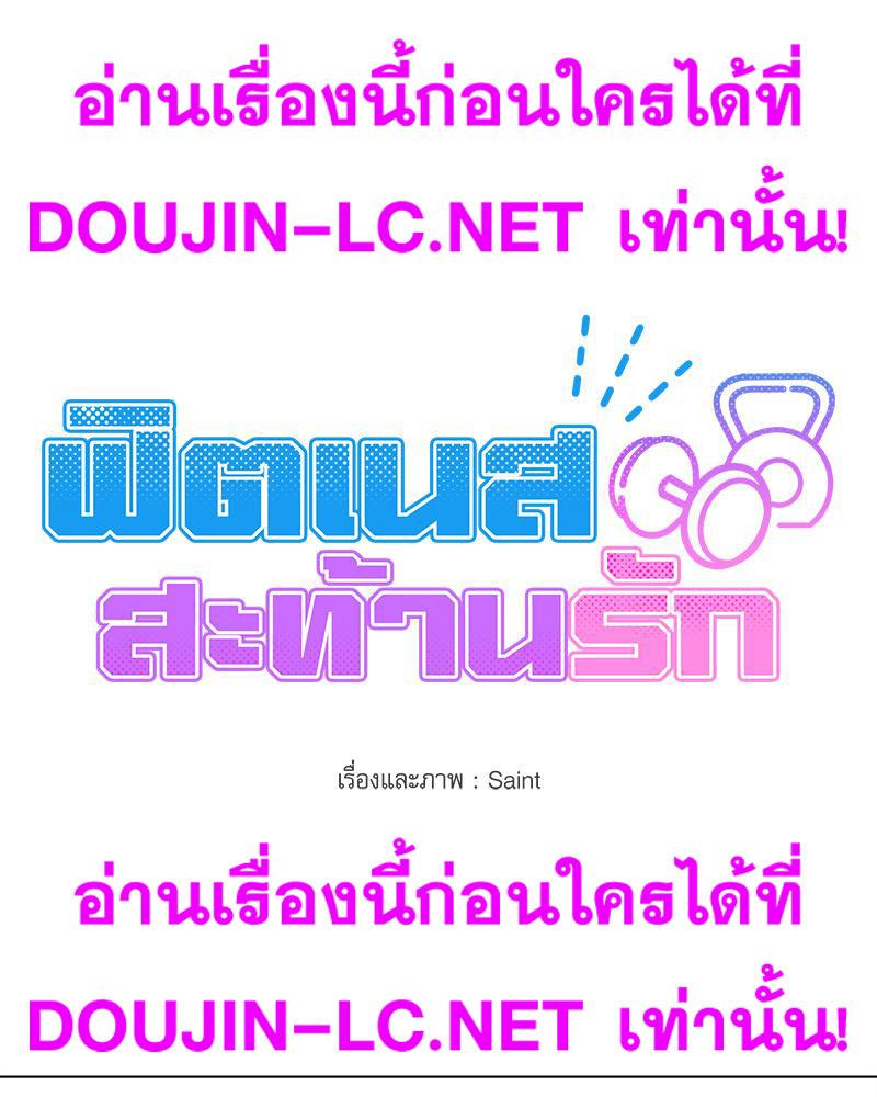 Doujin-Lc- อ่าน โดจิน มังฮวา เกาหลี ญี่ปุ่น จีน แปลไทย Do You Like to Exerc ตอนที่ 1 2 3 4 5 6 7 8 9 10 11 12 13 14 ฟรี ไม่มีโฆษณา อ่าน โดจิน Manhwa เกาหลี ญี่ปุ่น จีน เรามีครบ คัดมาให้เน้นๆ โดจิน 18+ รับประกันความฟินโดย  Doujin Lc