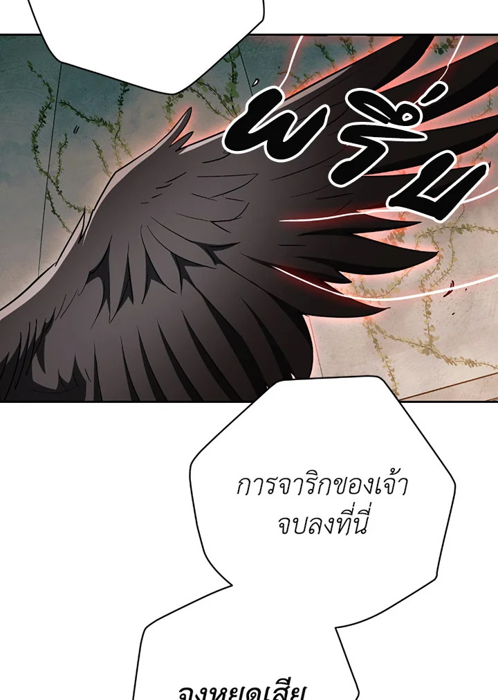 พลทหารโครงกระดูกผู้ม ตอนที่ 102 รูปที่ 91