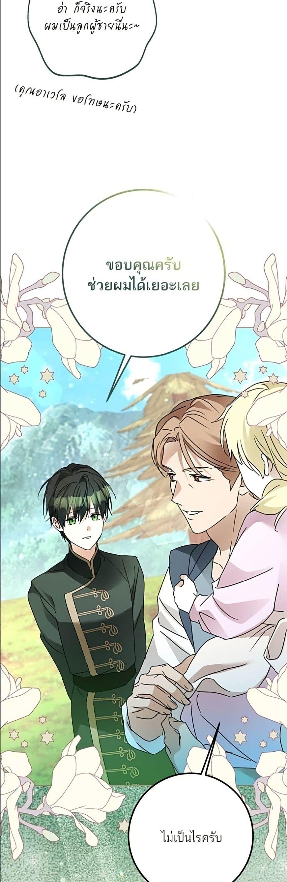 Manga-lc-com อ่านมังงะ อ่านการ์ตูน ออนไลน์ ฟรี Became the Duke’s Male Servant ตอนที่ 1 2 3 4 5 6 7 8 9 10 11 12 13 14 ฟรี ไม่มีโฆษณา Manga-lc - อ่าน มังงะ อ่าน การ์ตูน ออนไลน์ อ่านมังงะ ฟรี