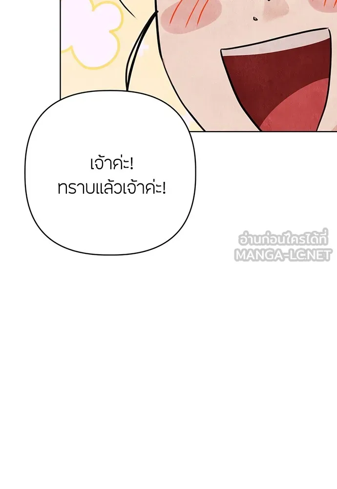 ความลับของสาวร่างทรง ตอนที่ 6 รูปที่ 147