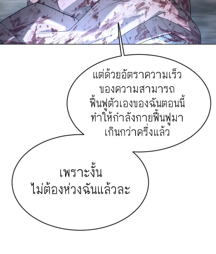 ยุคแห่งยอดมนุษย์ ตอนที่ 44 รูปที่ 25