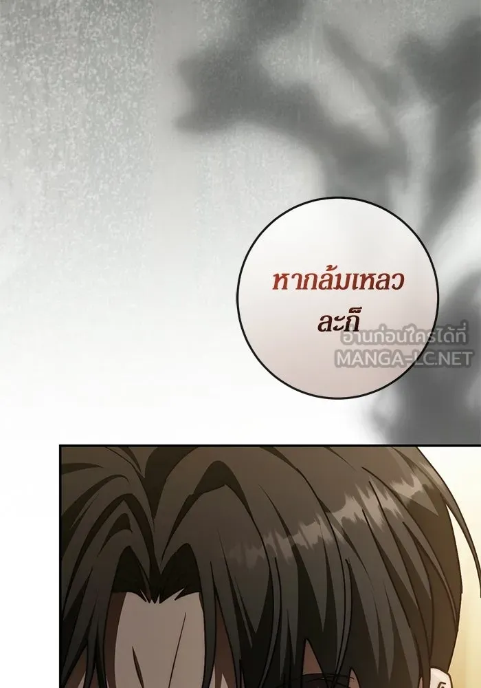 เบื้องหลังรอยยิ้มของเจ้าหญิง ตอนที่ 67 รูปที่ 141