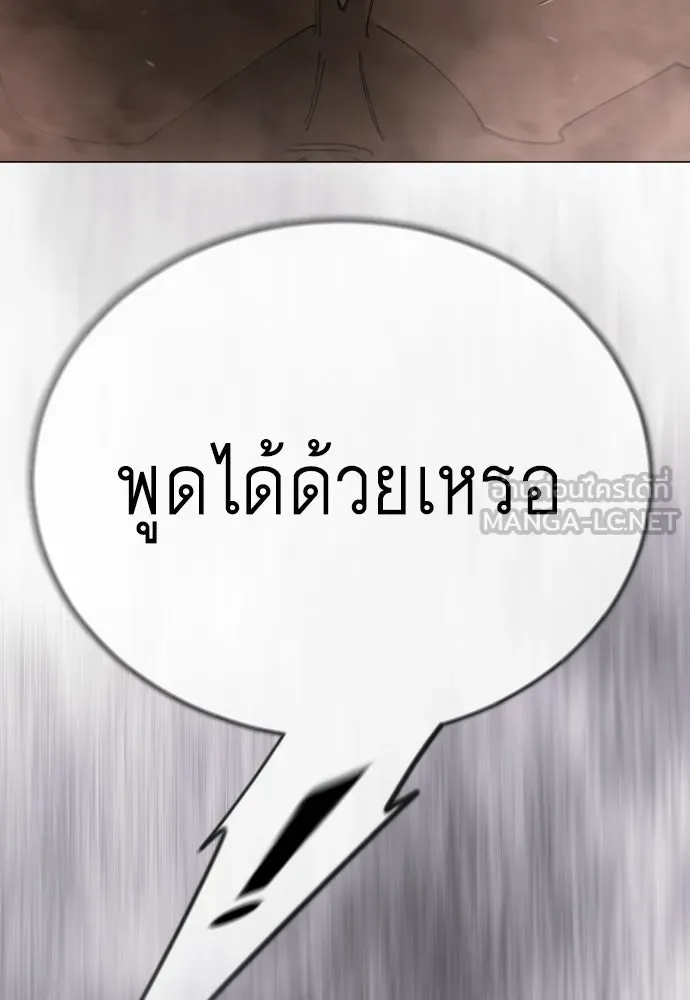 ยุคแห่งยอดมนุษย์ ตอนที่ 117 รูปที่ 75