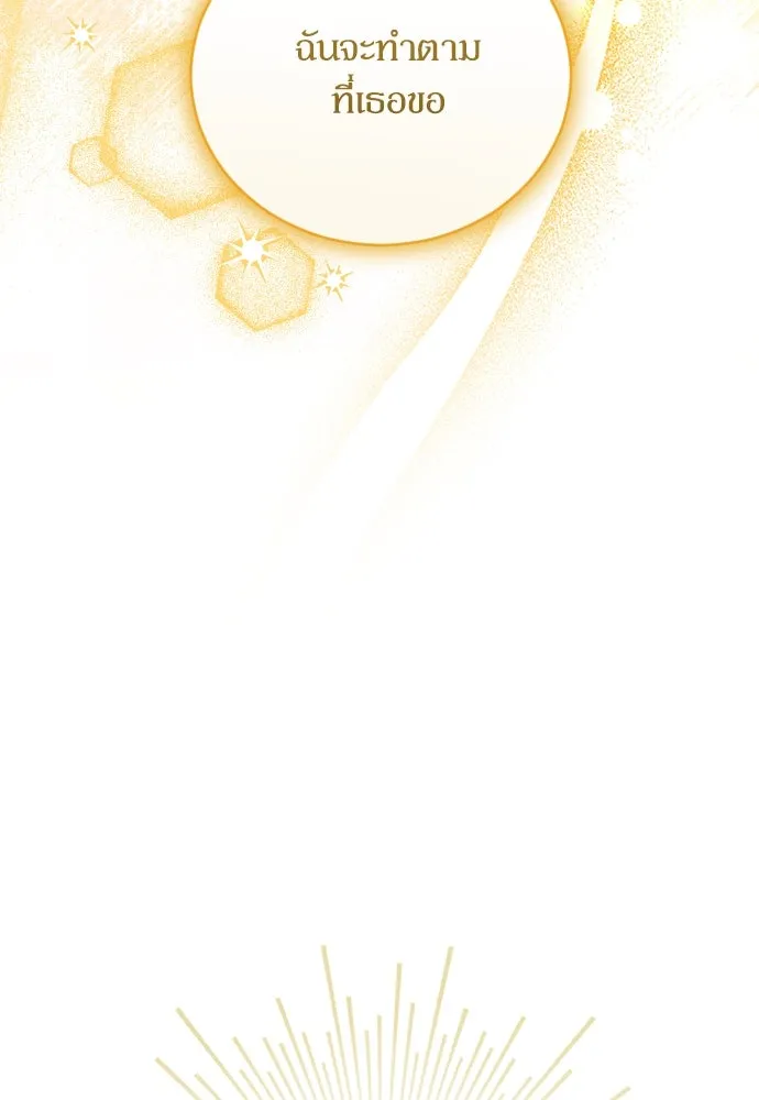 หมาป่าคู่เคียงบัลลังก์ ตอนที่ 40 รูปที่ 22