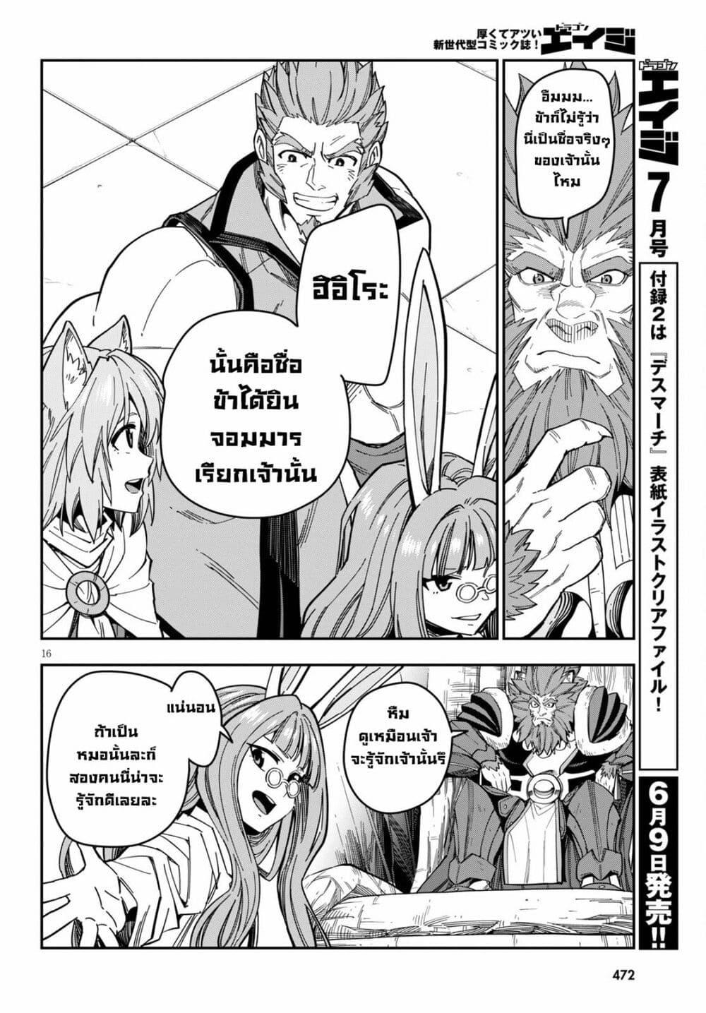 Manga-lc-com อ่านมังงะ อ่านการ์ตูน ออนไลน์ ฟรี Konjiki no Moji Tsukai – Yuusha Yonin ni Makikomareta Unique Cheat ตอนที่ 1 2 3 4 5 6 7 8 9 10 11 12 13 14 ฟรี ไม่มีโฆษณา Manga-lc - อ่าน มังงะ อ่าน การ์ตูน ออนไลน์ อ่านมังงะ ฟรี
