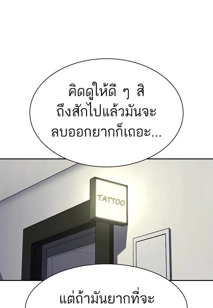 To not die ตอนที่ 70 รูปที่ 34