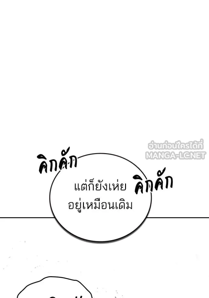 Study Group ตอนที่ 285 รูปที่ 60