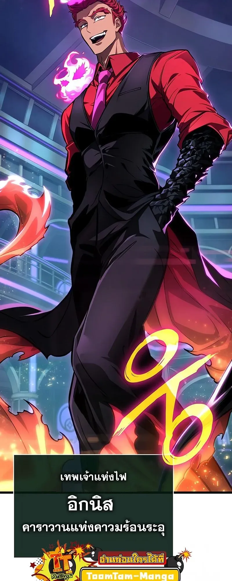 The World After the end โลกหล_งการล_มสลาย ตอนที่ ตอนที่ 176 รูปที่ 25