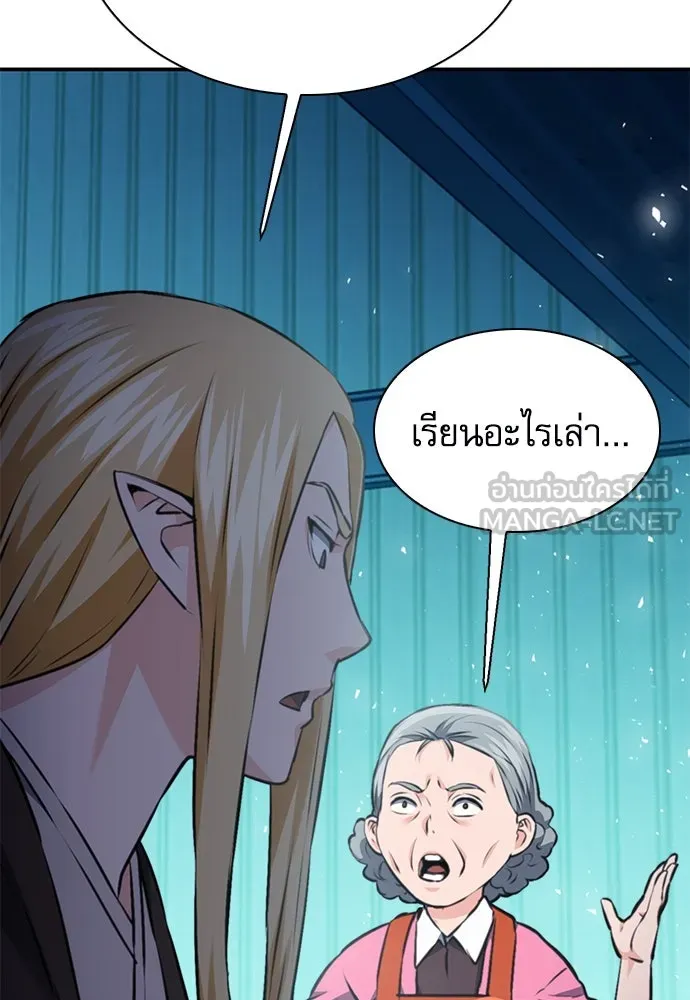 ดรูอิดแห่งสถานีโซล ตอนที่ 142 รูปที่ 81