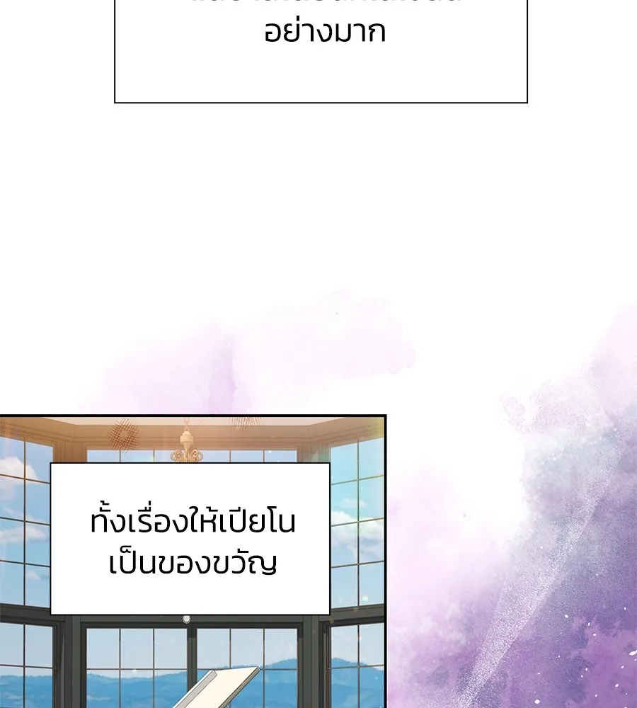 บาสเตียน ตอนที่ 43 รูปที่ 31